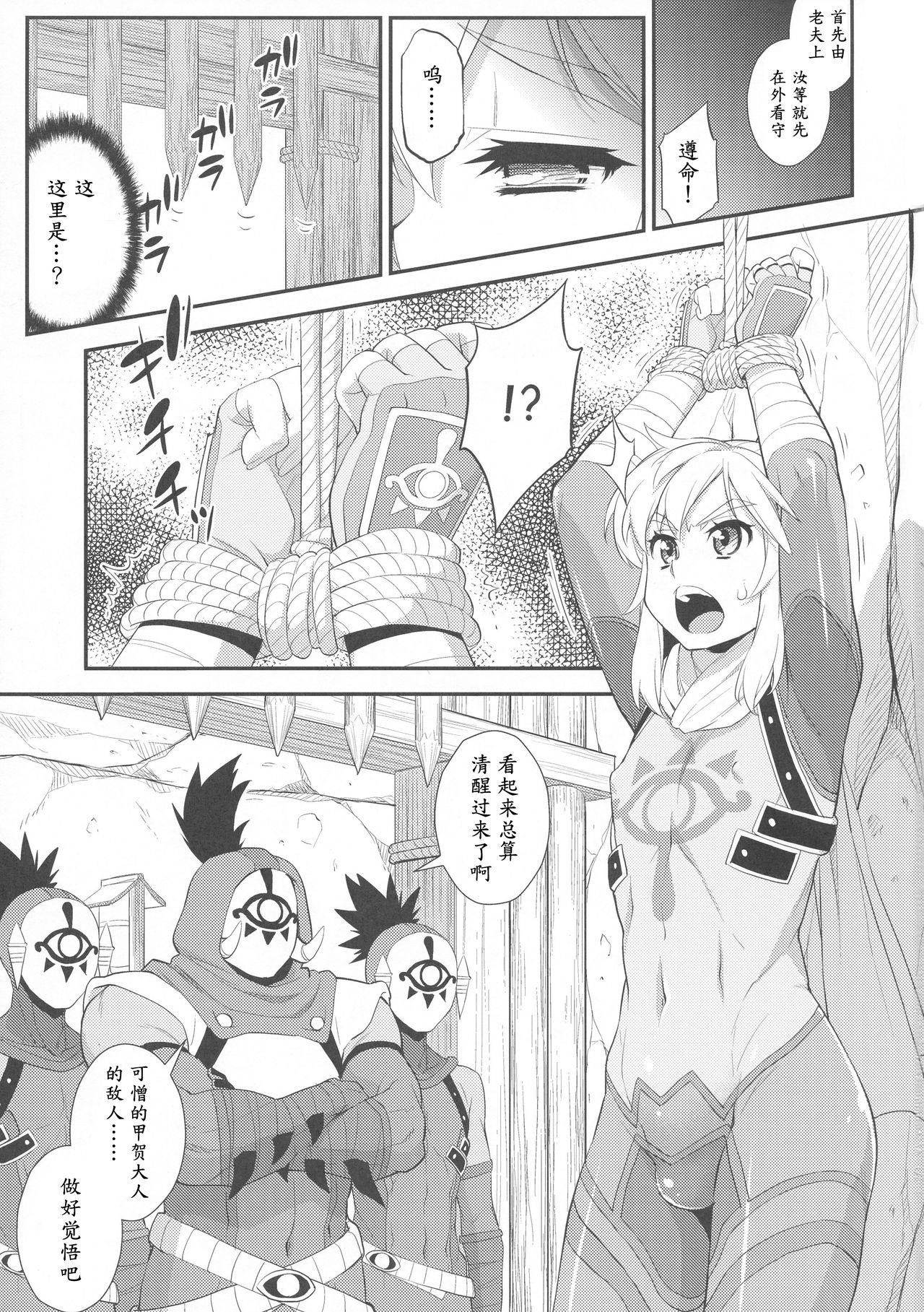 Ibuki no Yuusha Kyousei Kyonyuuka Kikiippatsu! page 3 full