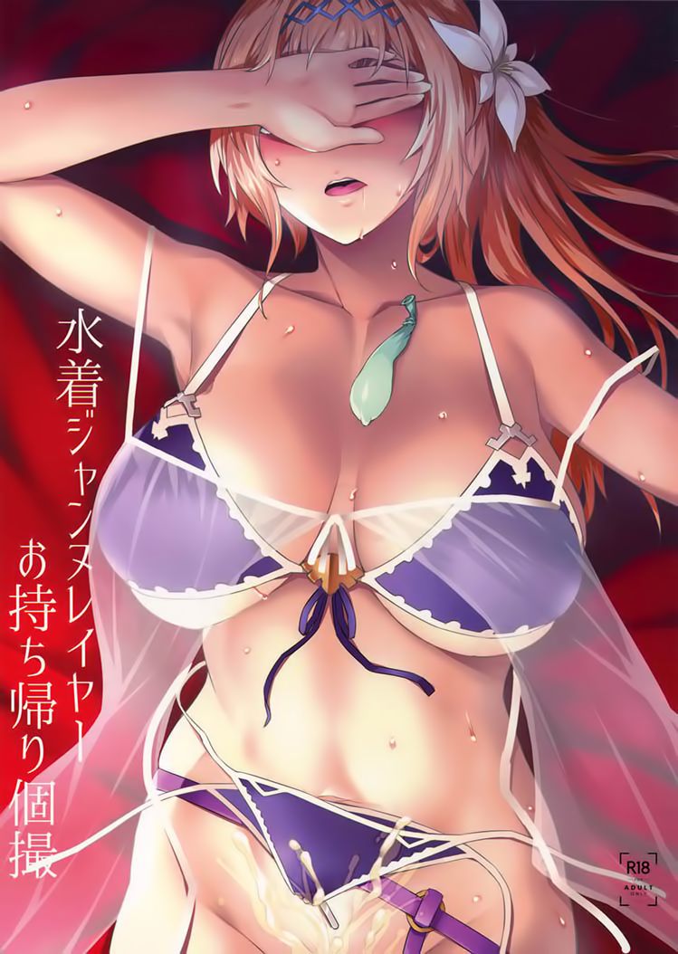 Mizugi Jeanne Layer Omochikaeri Kosatsu page 2 full