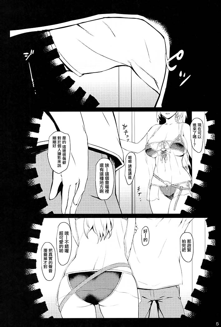 Mizugi Jeanne Layer Omochikaeri Kosatsu page 4 full