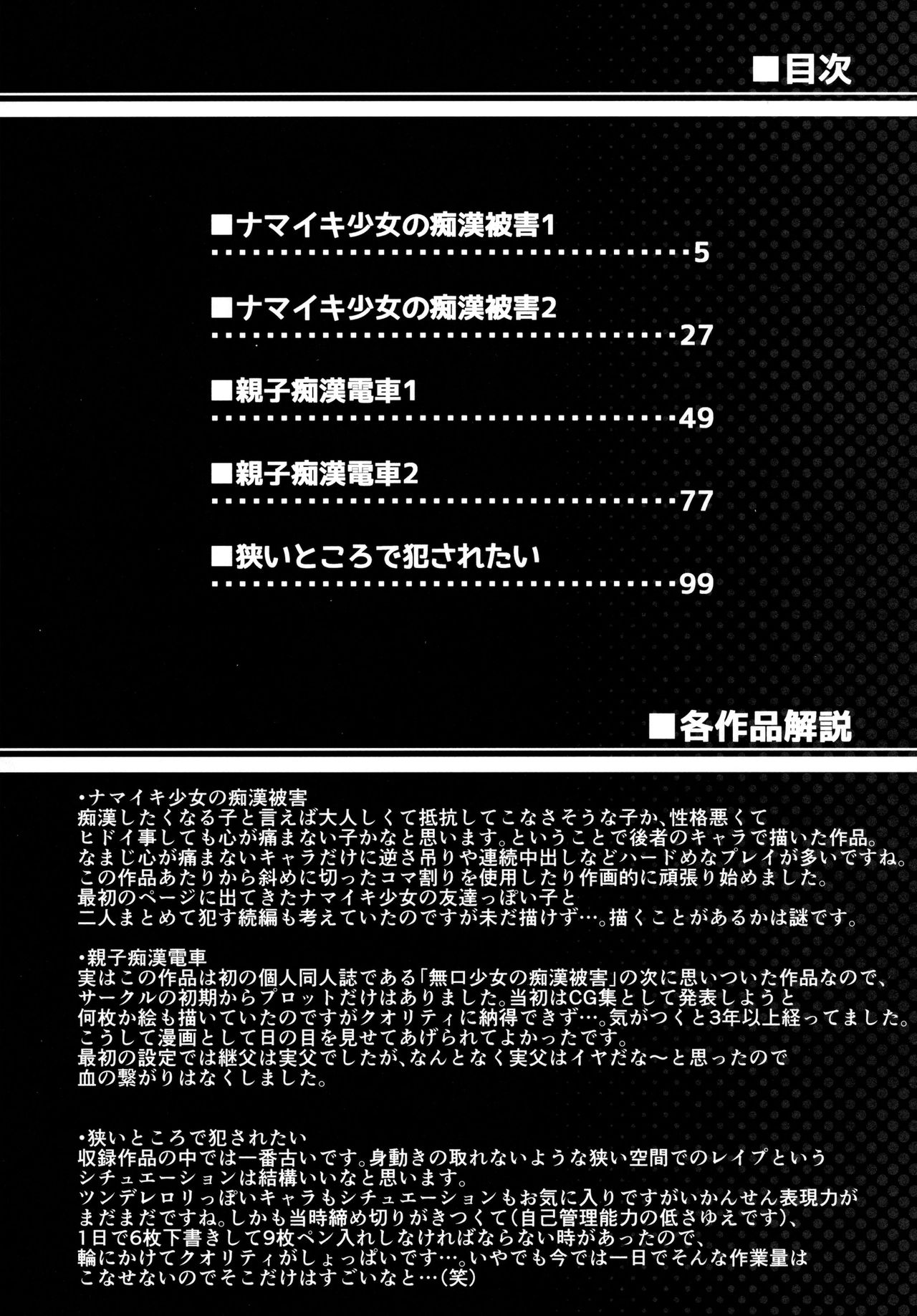 F Taku no Soushuuhen -vol.2- page 5 full