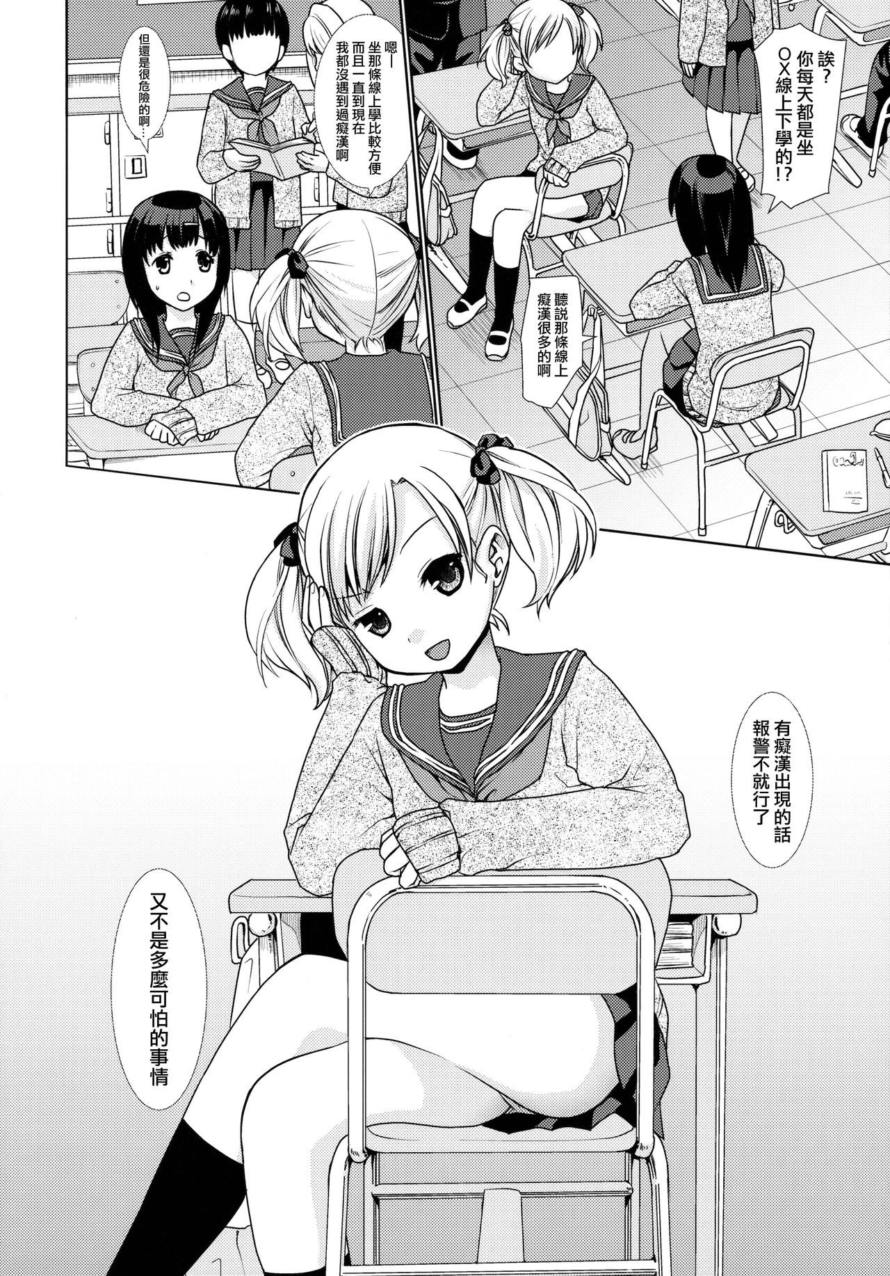 F Taku no Soushuuhen -vol.2- page 7 full
