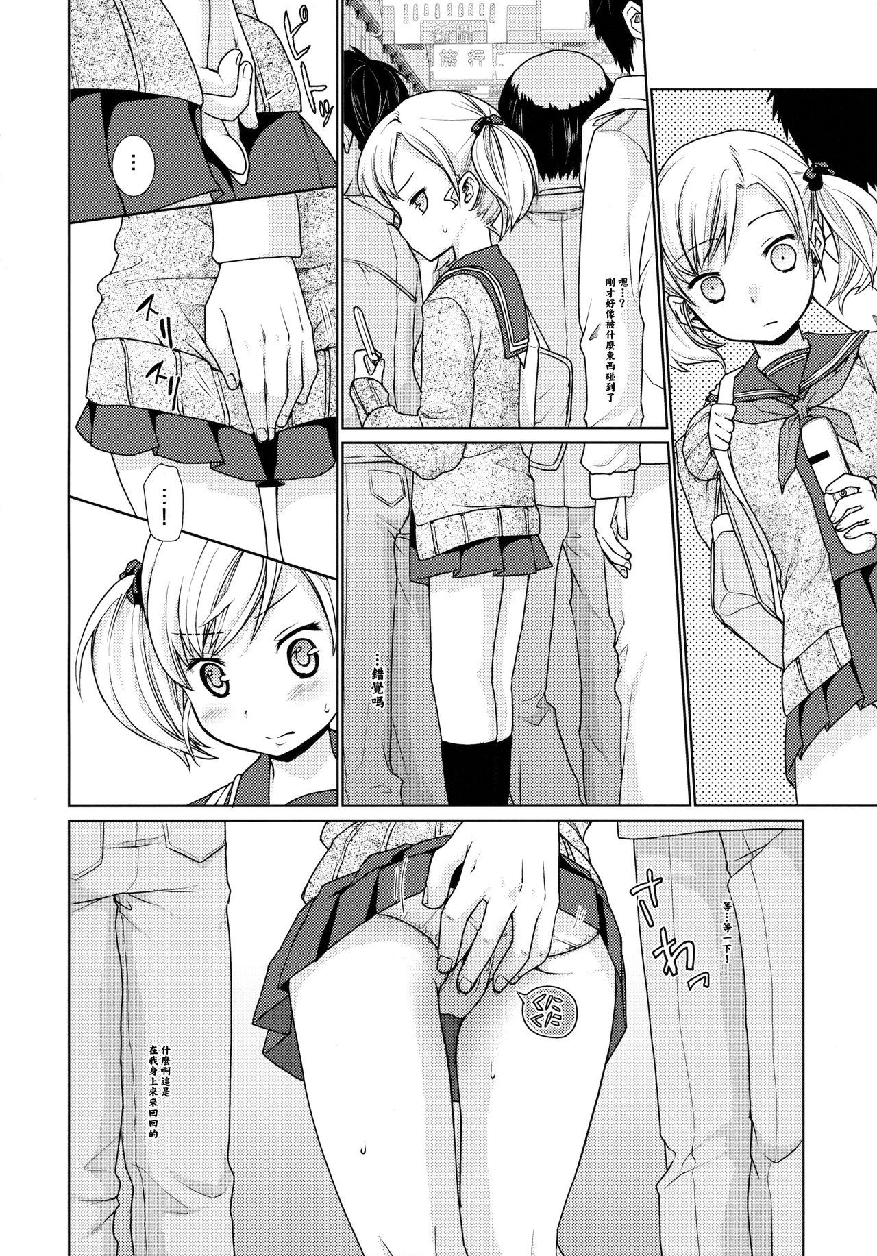 F Taku no Soushuuhen -vol.2- page 9 full