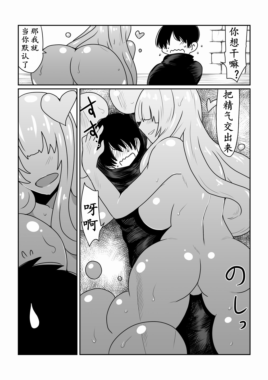 Slime-san to Majo no Deshi | 史莱姆与魔女的弟子 page 7 full