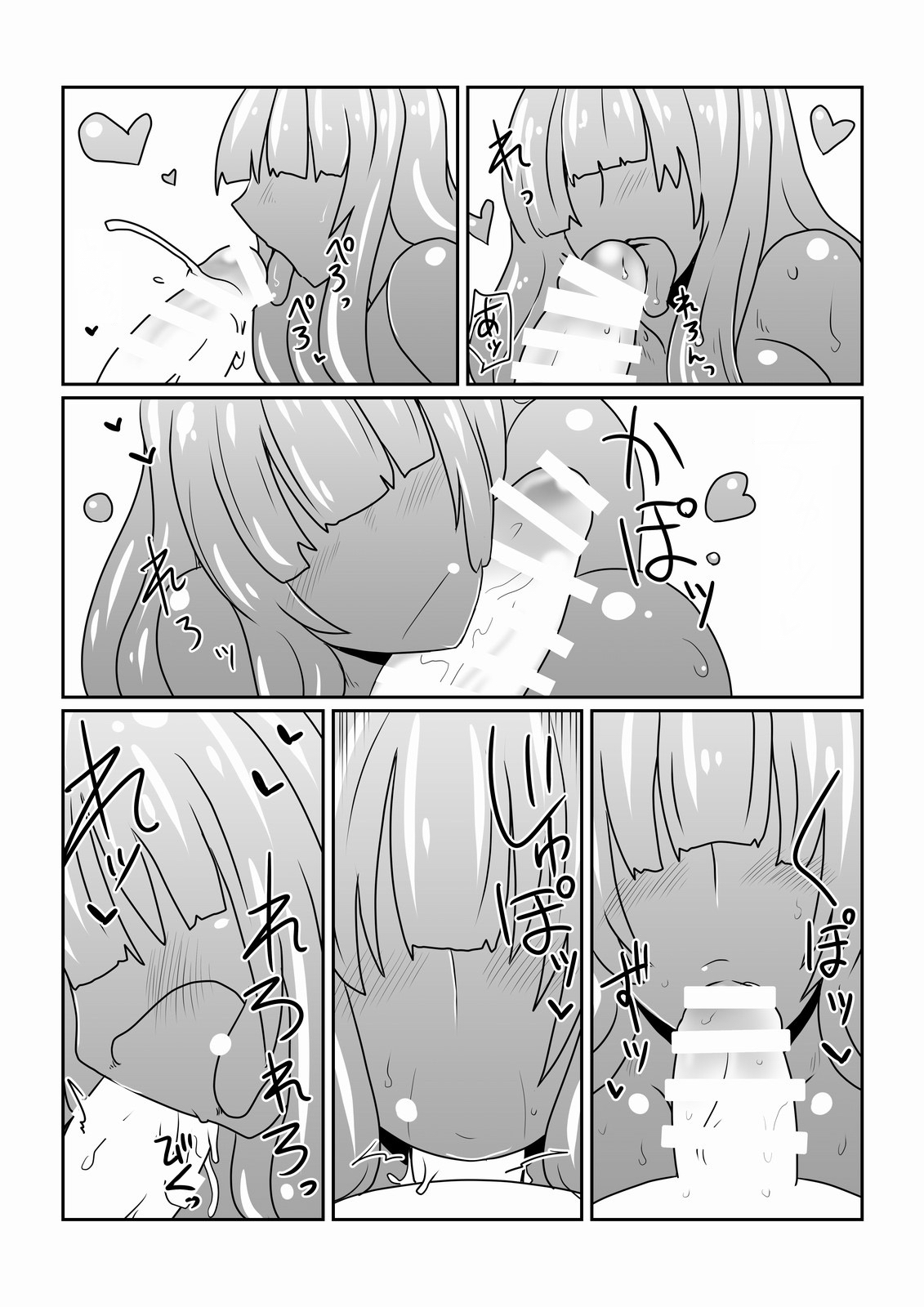 Slime-san to Majo no Deshi | 史莱姆与魔女的弟子 page 8 full