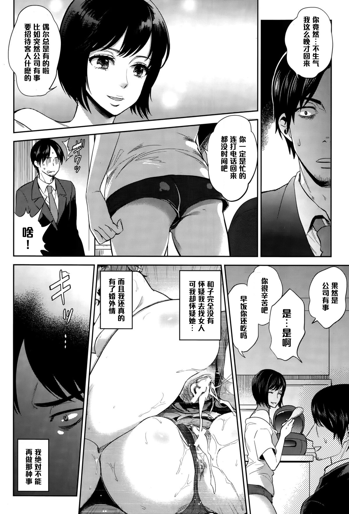 Inkou Rankou Himitsu Club Kouhen page 2 full