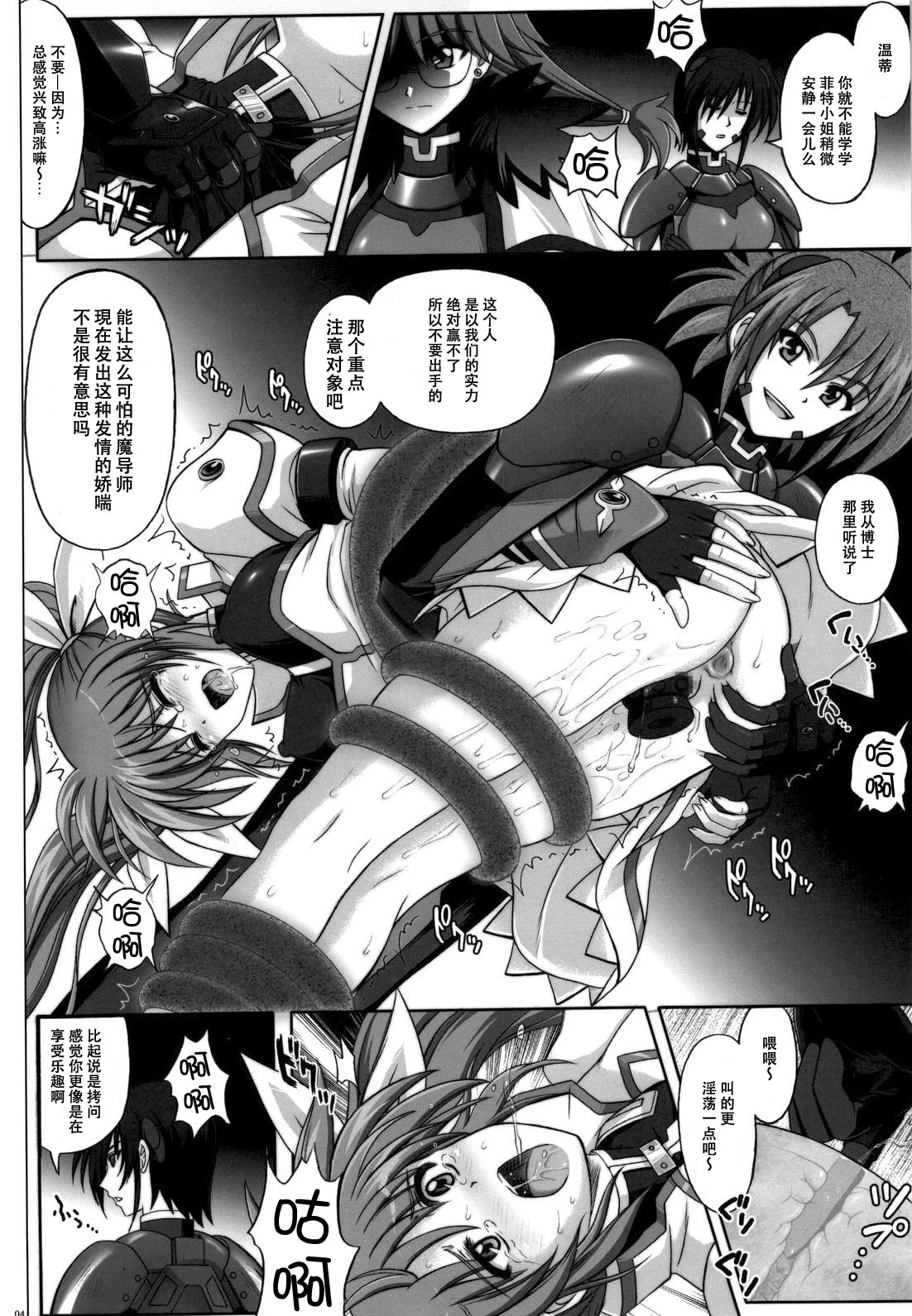 667 KAI page 4 full