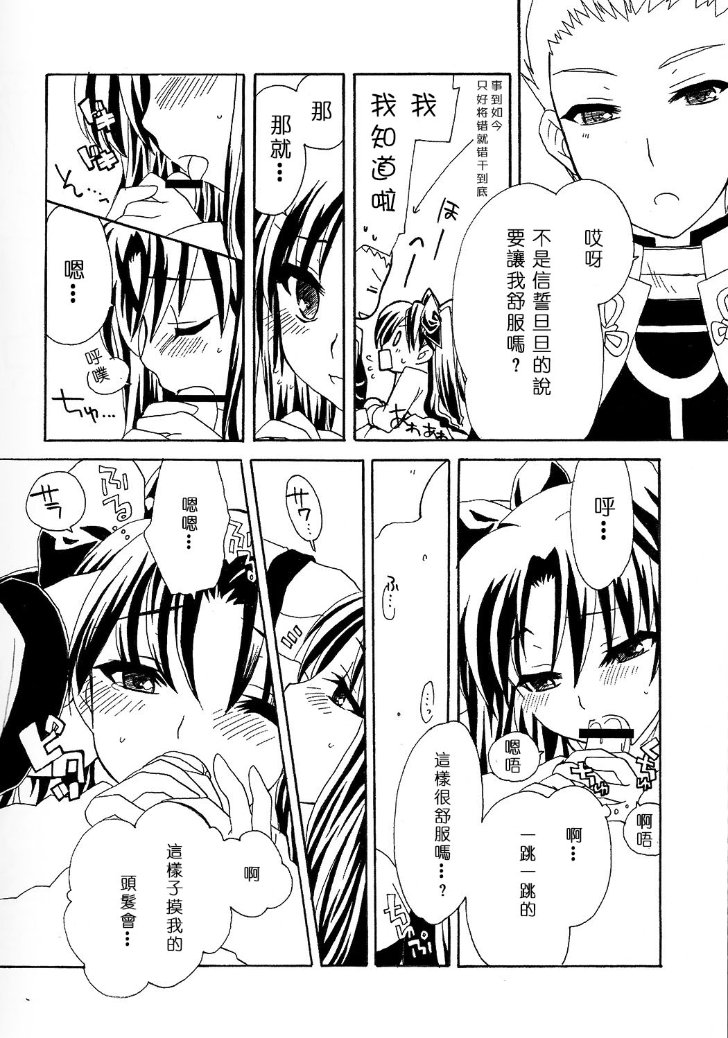 :ragtime page 10 full