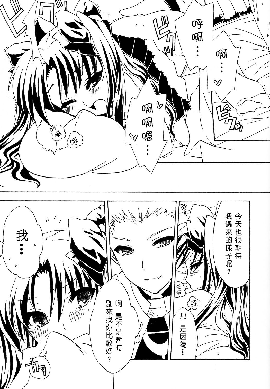 :ragtime page 7 full