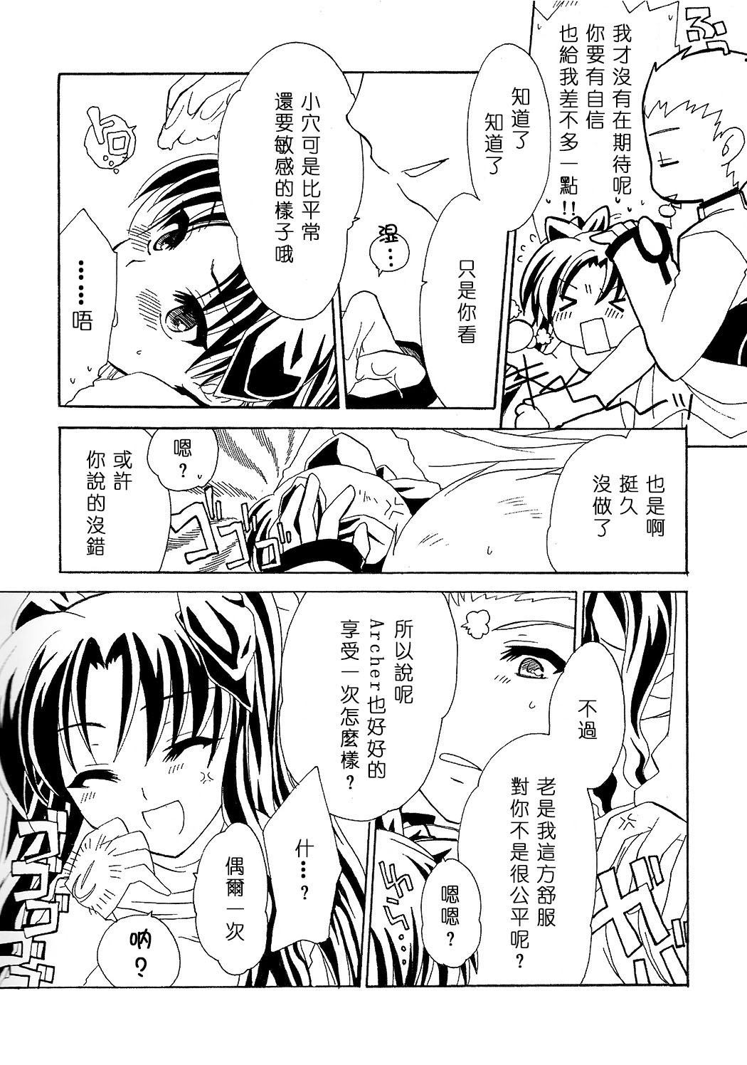 :ragtime page 8 full