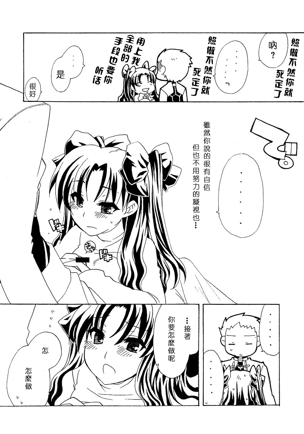 :ragtime page 9 full