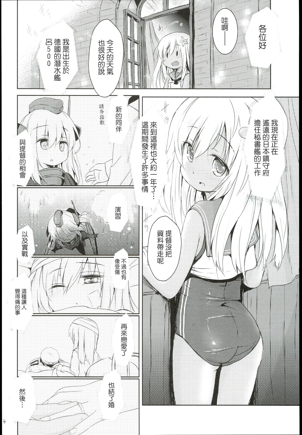 Kasshoku Musume wa Sekkyokuteki page 6 full