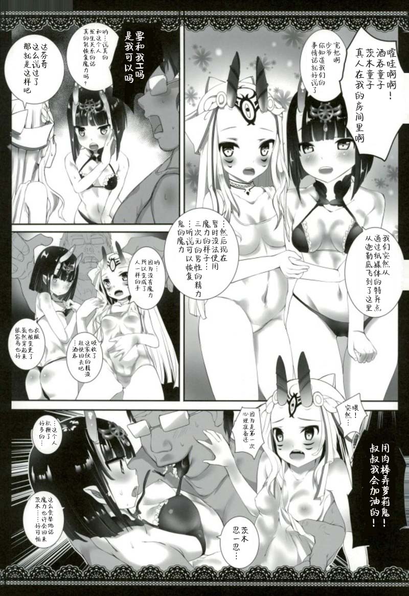 Kami Baitai to Iu Na no Tokuiten page 4 full