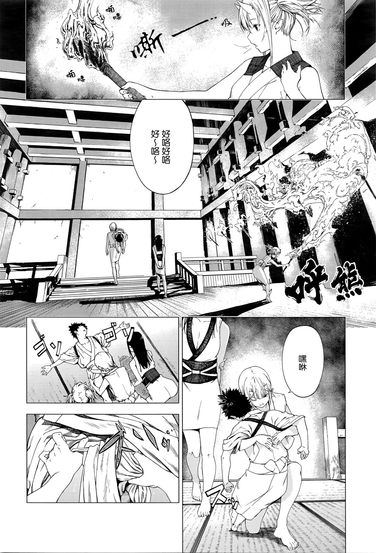 Shouchikubai page 4 full