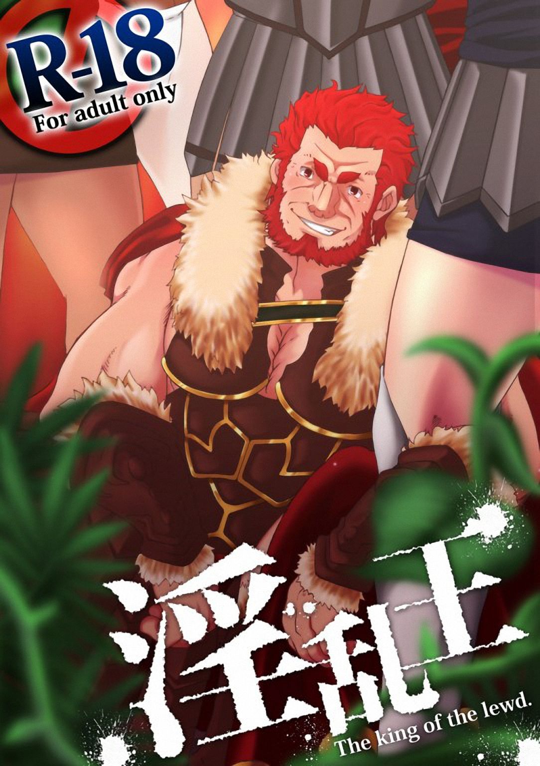 Inran Ou page 1 full