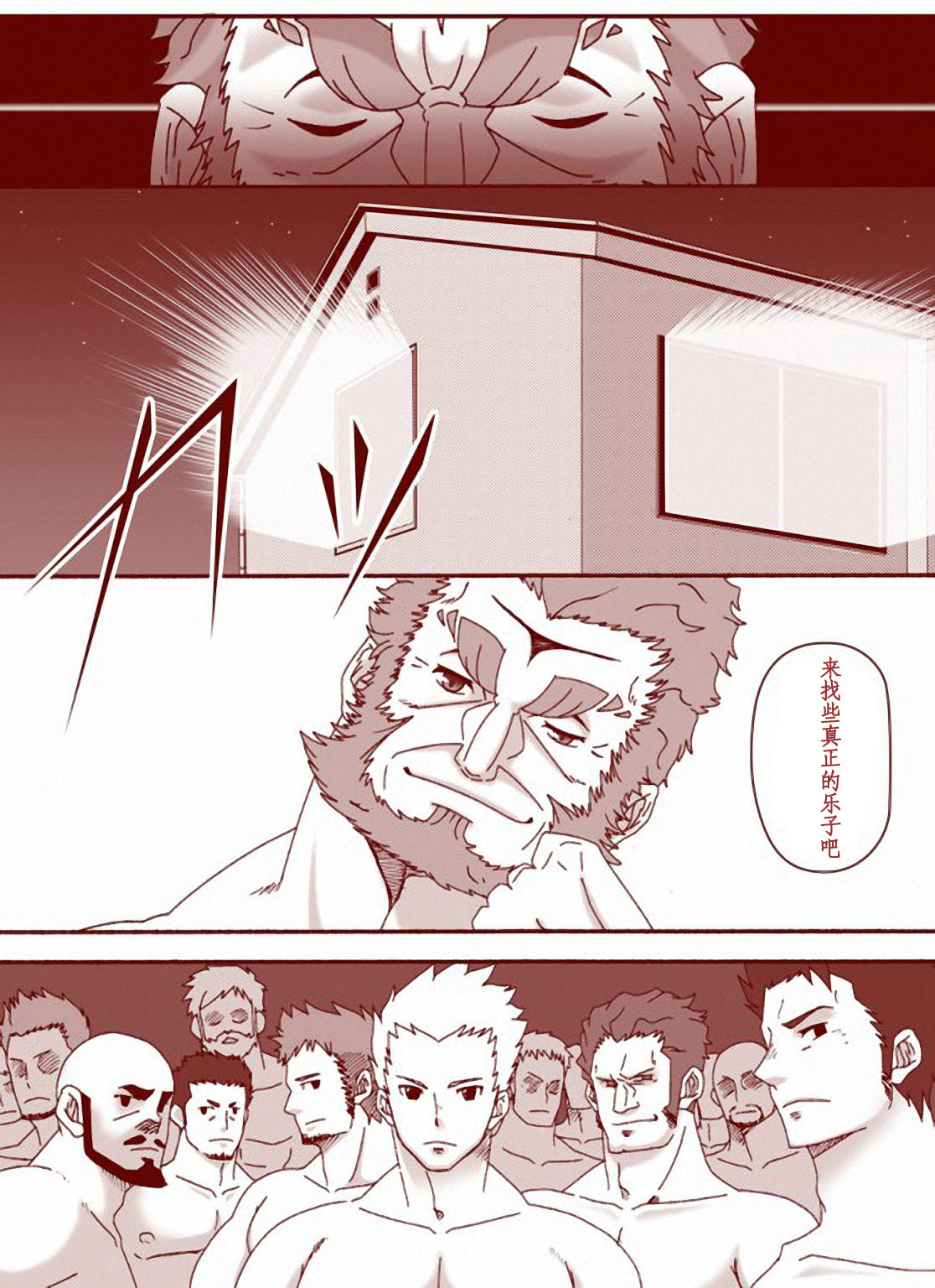 Inran Ou page 5 full