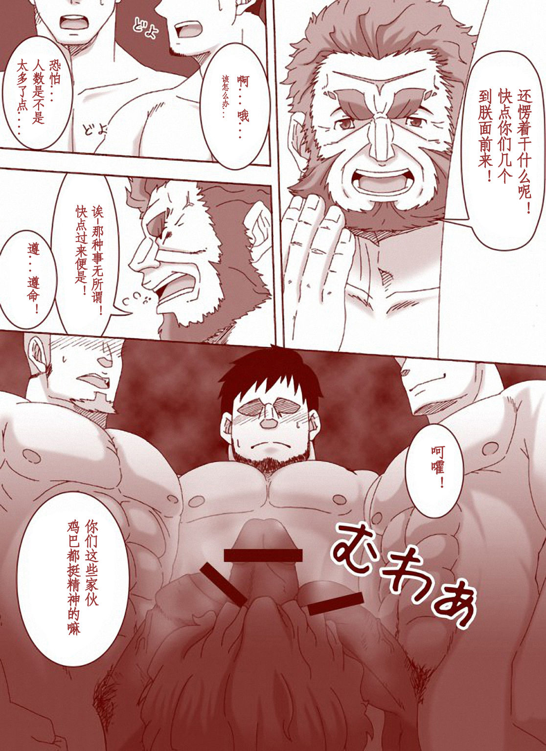 Inran Ou page 6 full