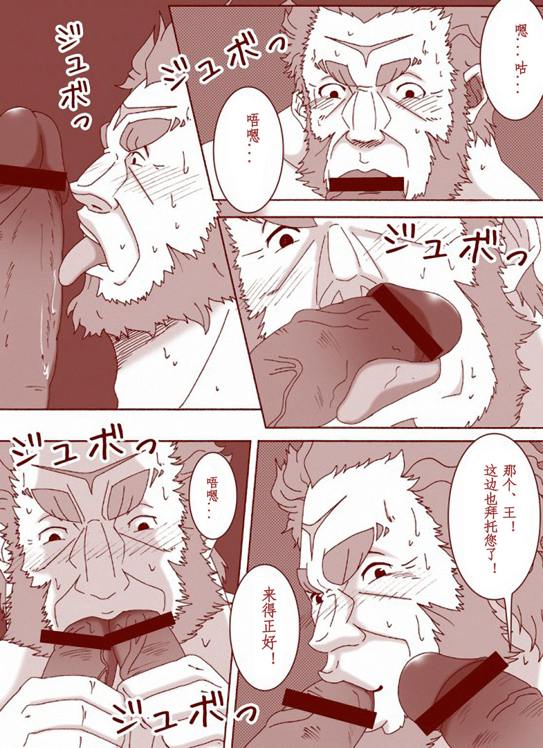 Inran Ou page 8 full