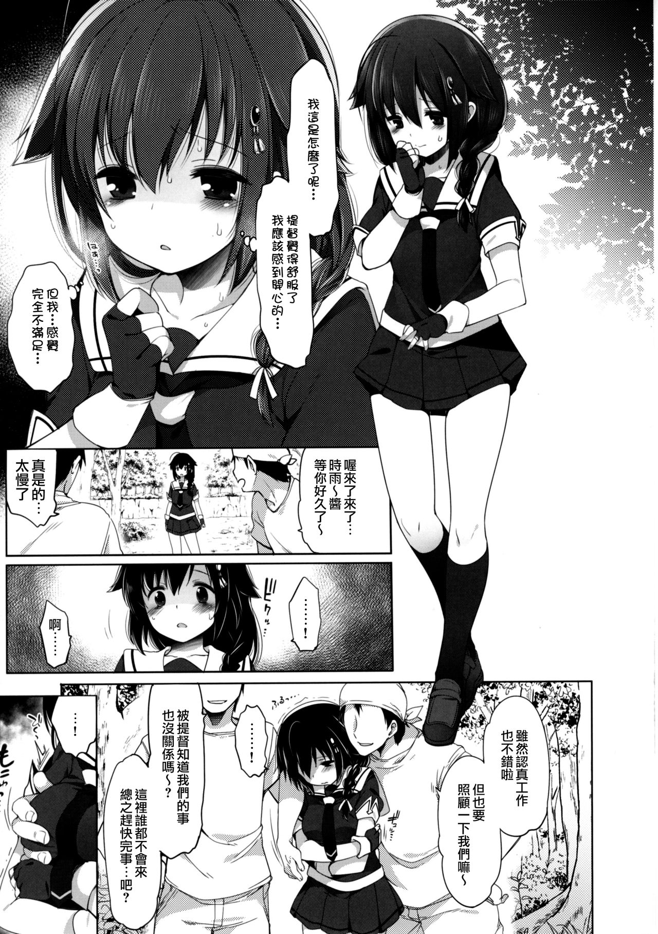 Hishokan Shigure -Rinkan Ryoujoku 2- page 10 full