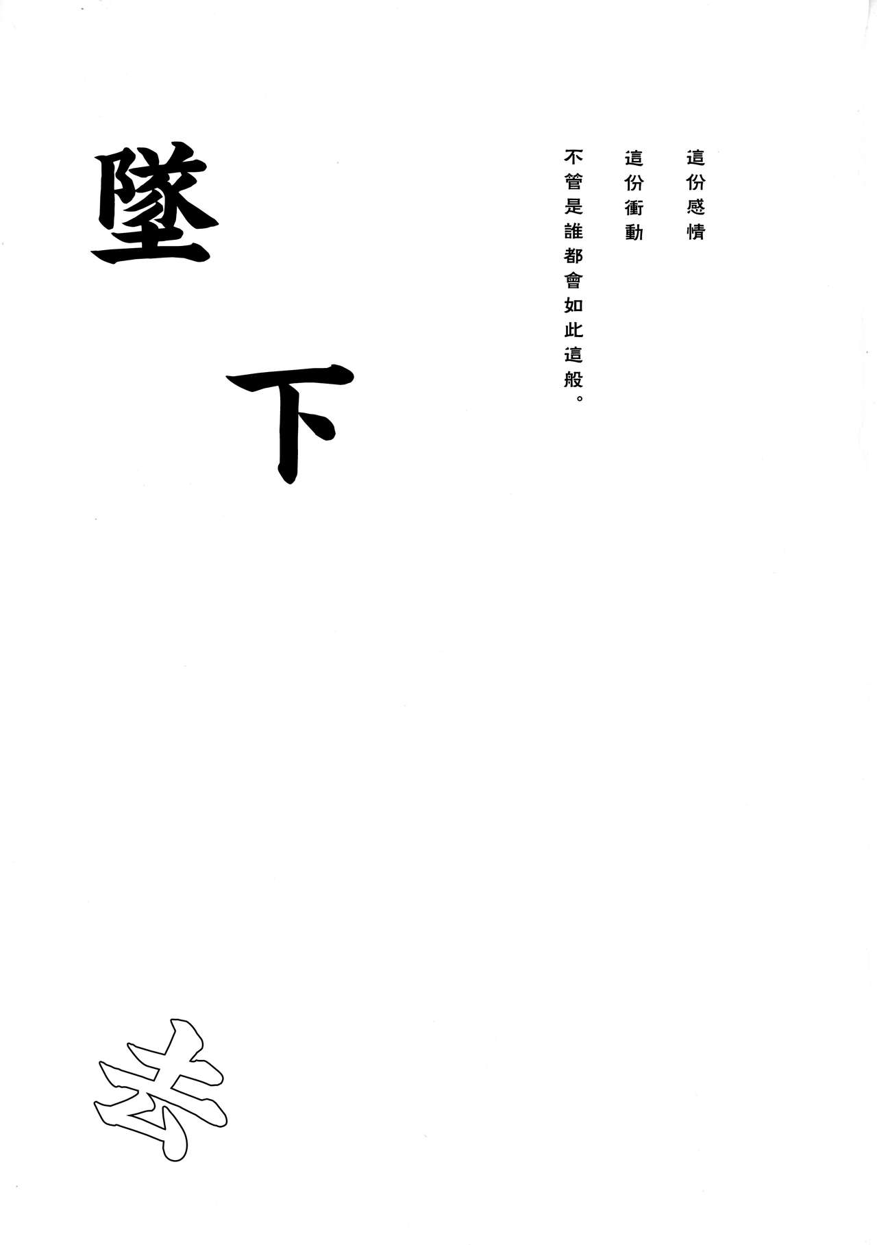 Hishokan Shigure -Rinkan Ryoujoku 2- page 4 full