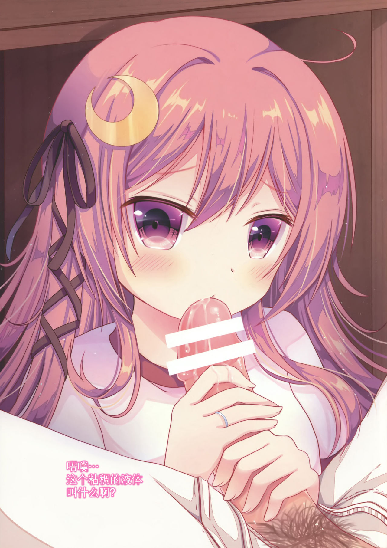 Mutsuki-gata Gohoushi Jijou page 10 full