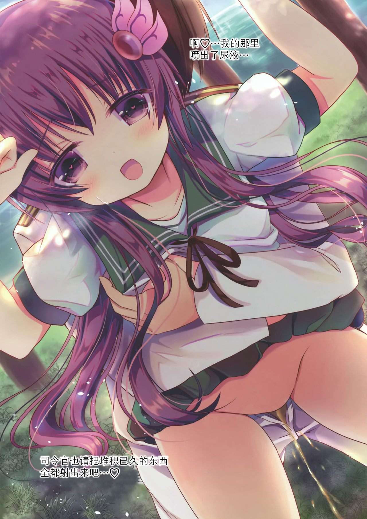 Mutsuki-gata Gohoushi Jijou page 6 full