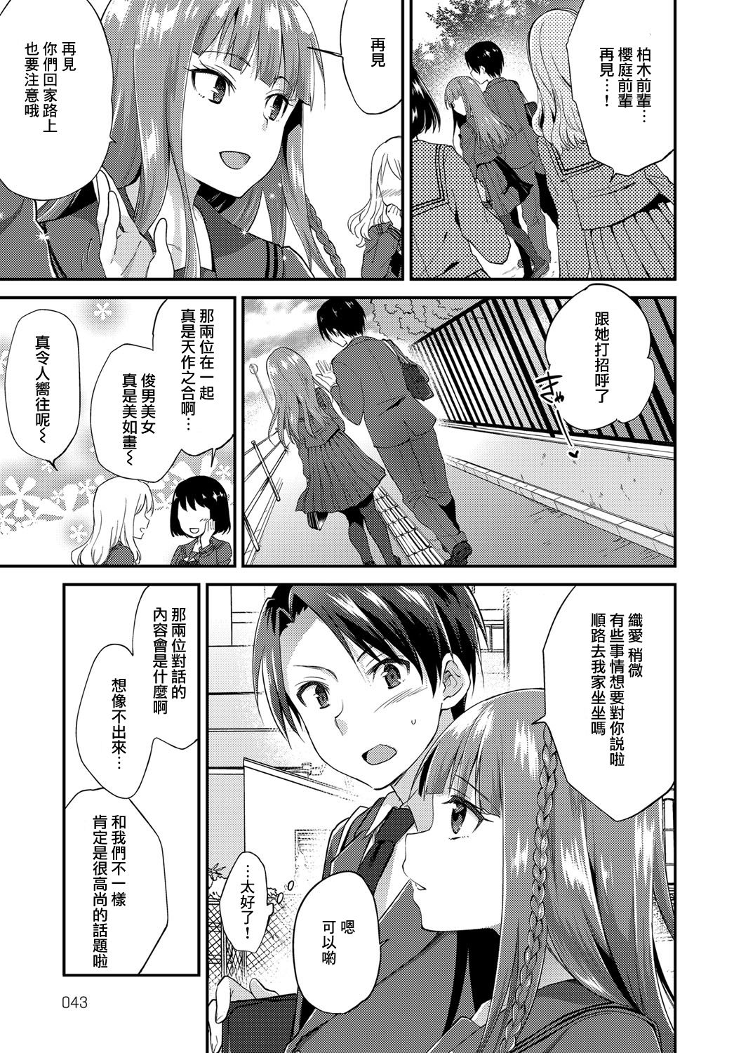 Ojou-sama no Omiashi de page 4 full