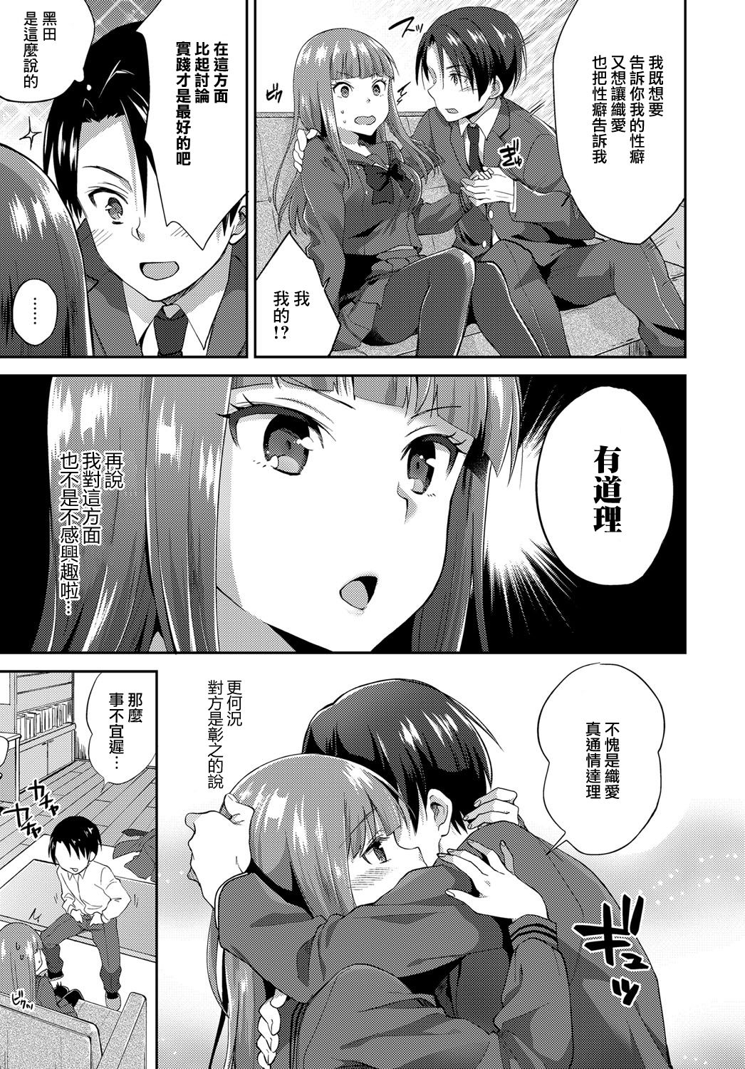 Ojou-sama no Omiashi de page 6 full