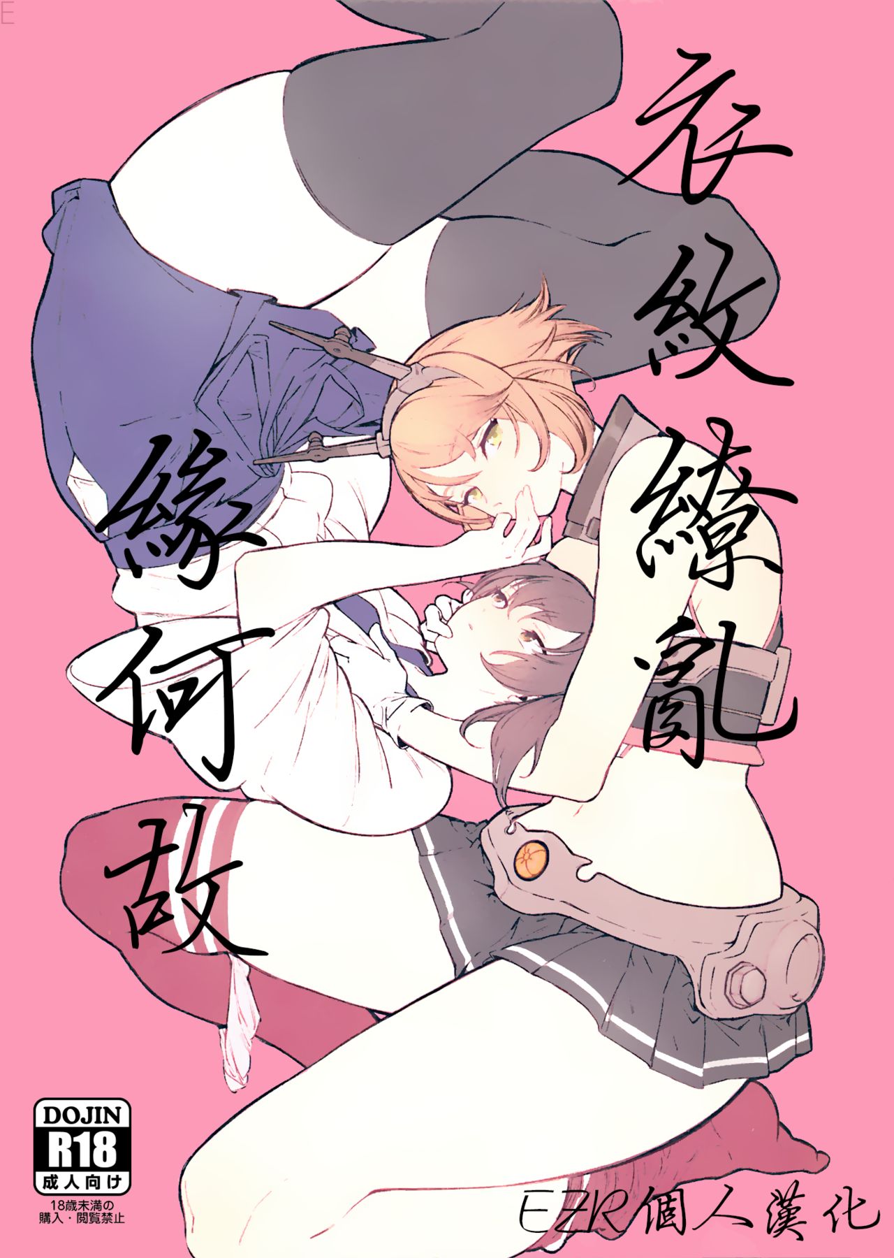 Midare Somenishi Tare Yue ni page 1 full