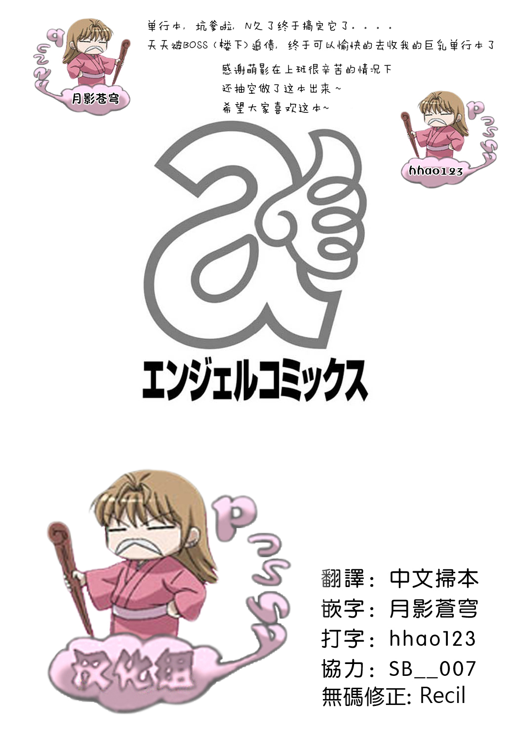 LIVE CUM page 2 full