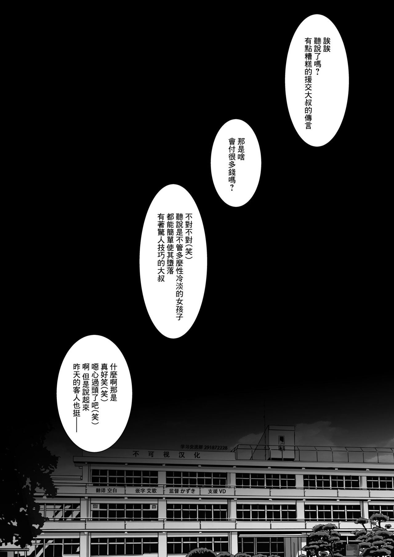 Fukan Shoujo ga Oji-san ni Maketa Hi page 4 full