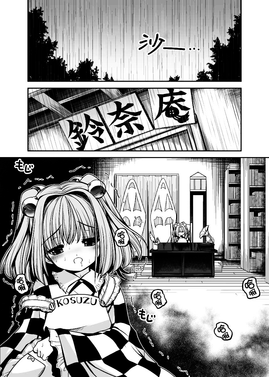 Watashi no Jii de Bokki Shitanara Watashi no Sekinin desu yo ne... page 3 full