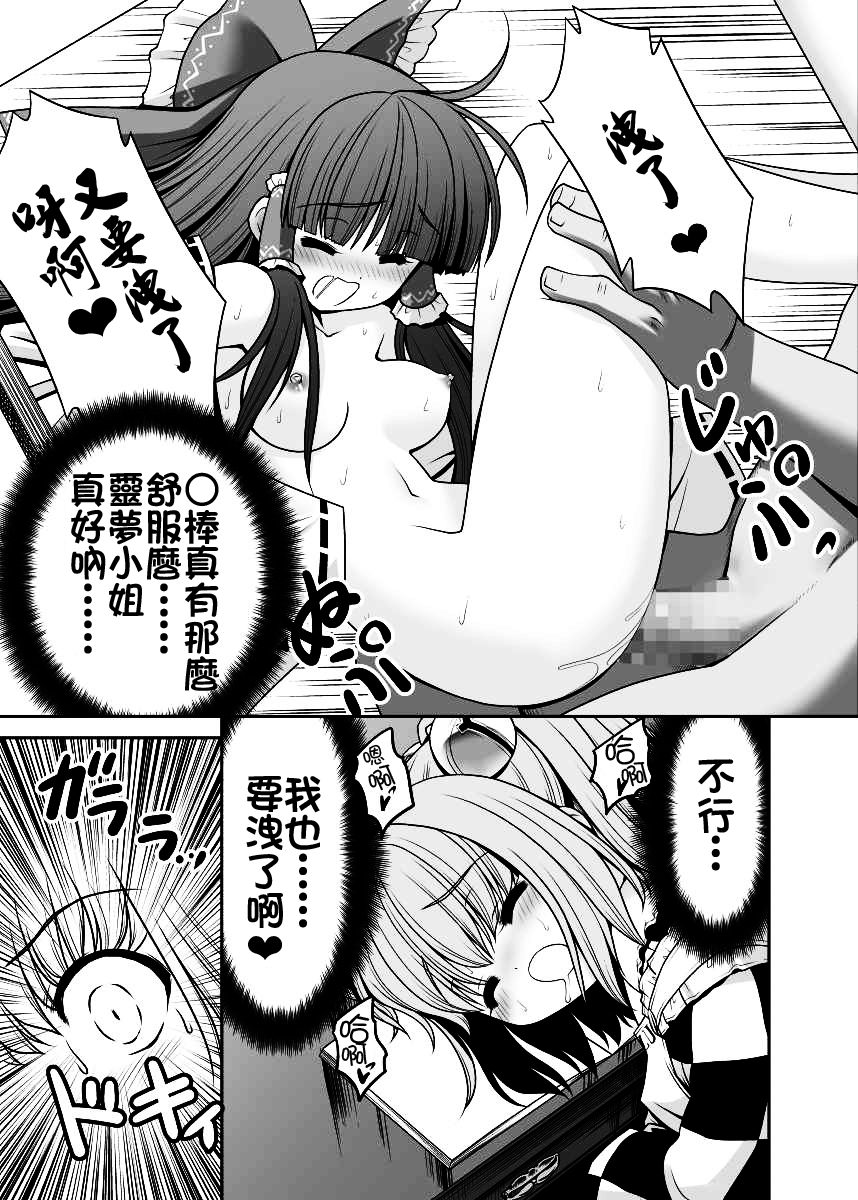 Watashi no Jii de Bokki Shitanara Watashi no Sekinin desu yo ne... page 9 full