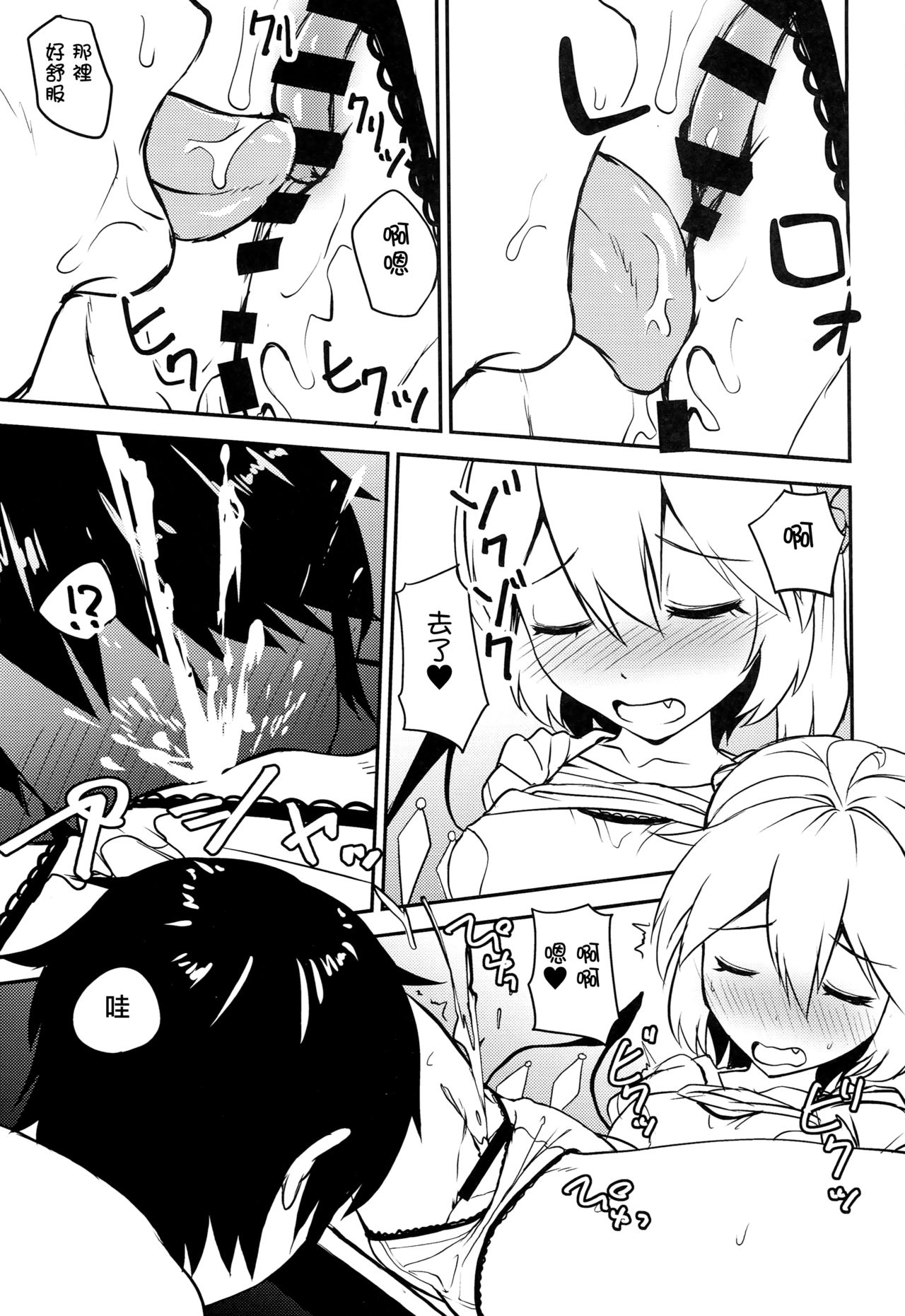 JSF Junior Succubus Frandre page 10 full