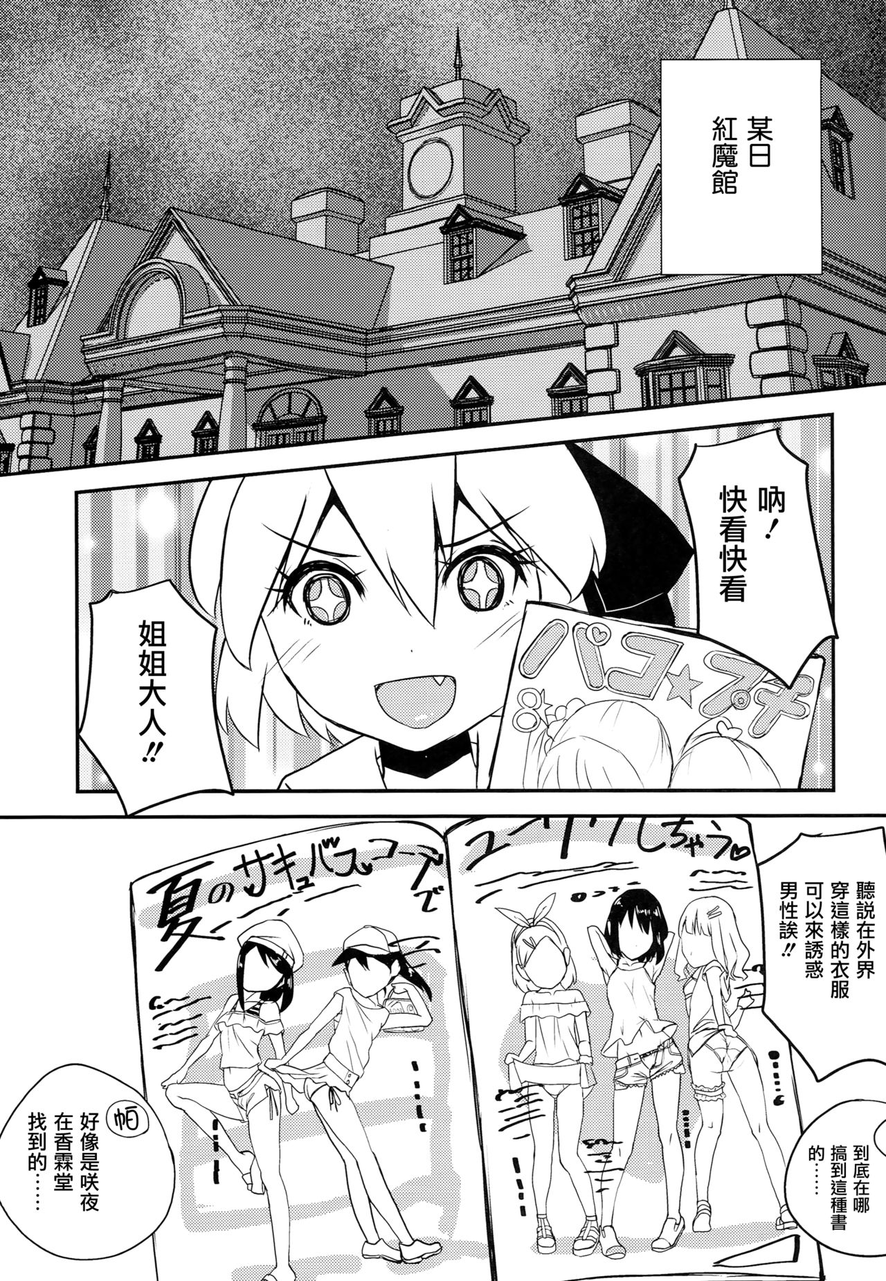 JSF Junior Succubus Frandre page 4 full