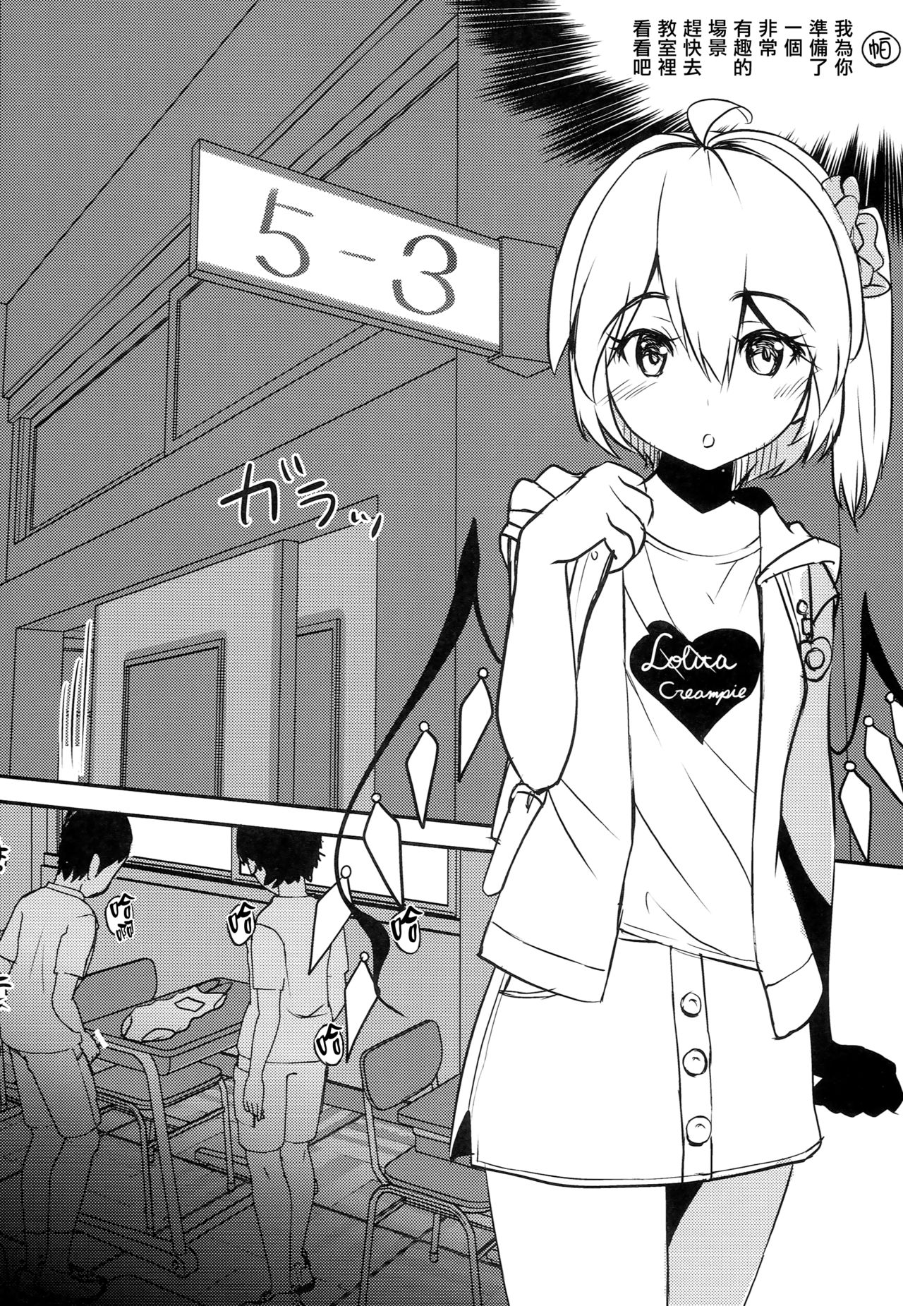 JSF Junior Succubus Frandre page 7 full