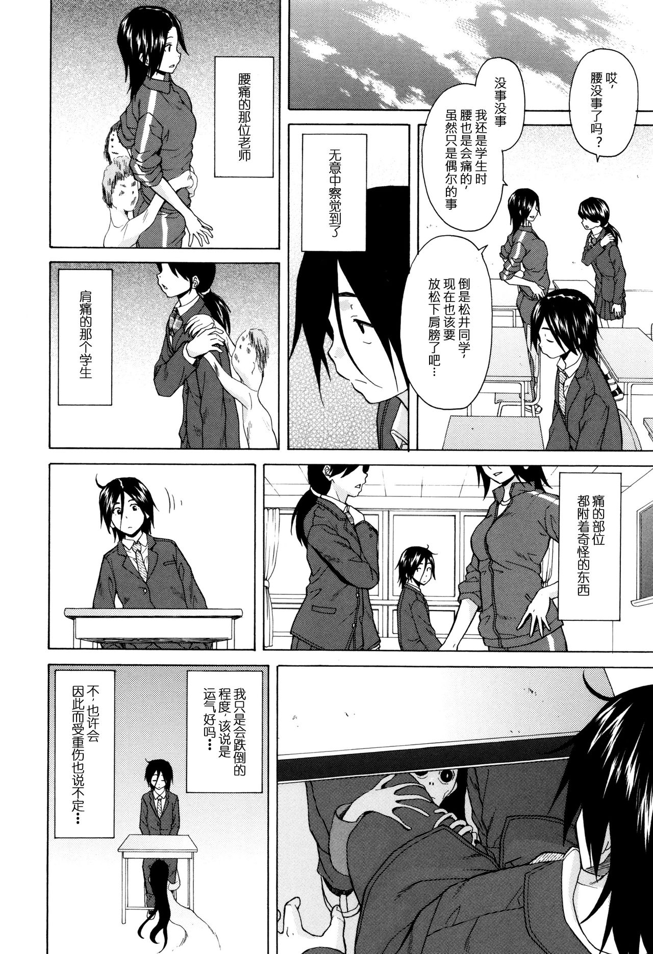 Boku to Kanojo to Yuurei to Ch. 2 page 8 full