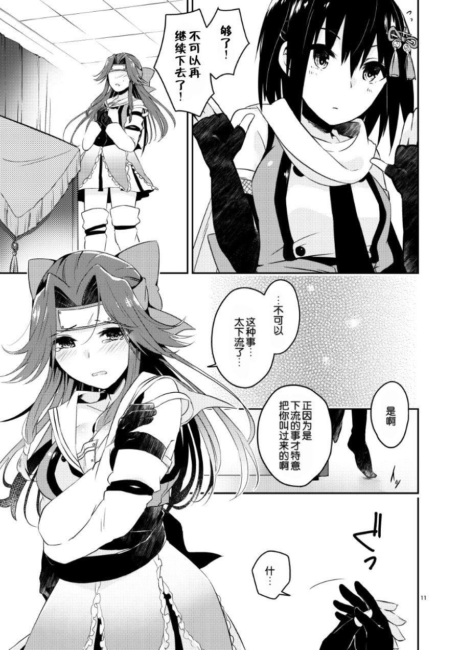 TOP SECRET page 10 full