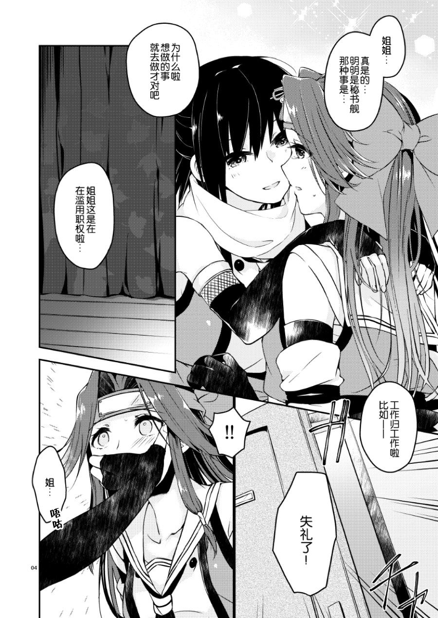 TOP SECRET page 3 full