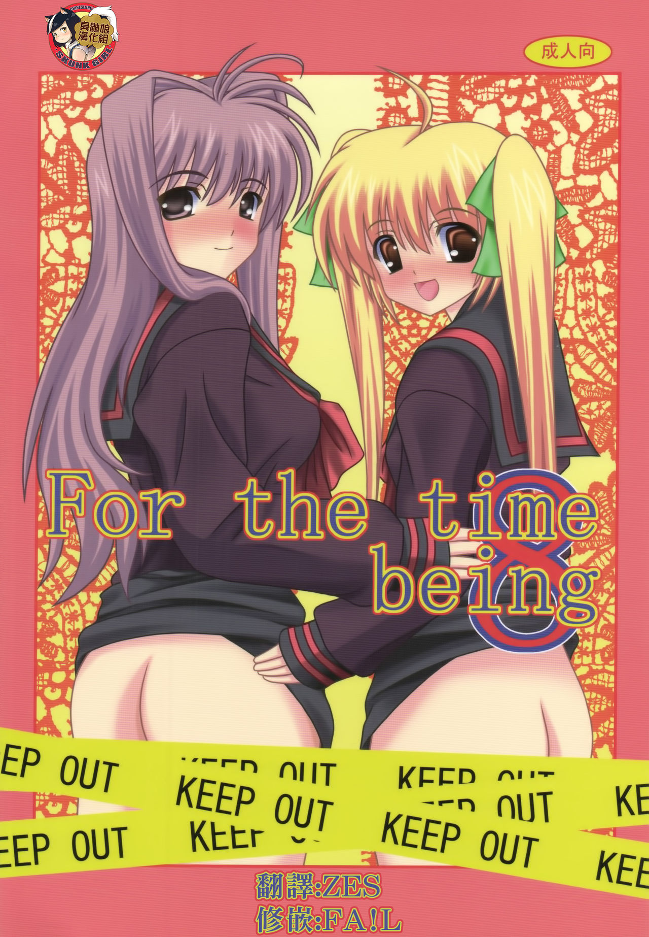 For the time being 8 page 1 full