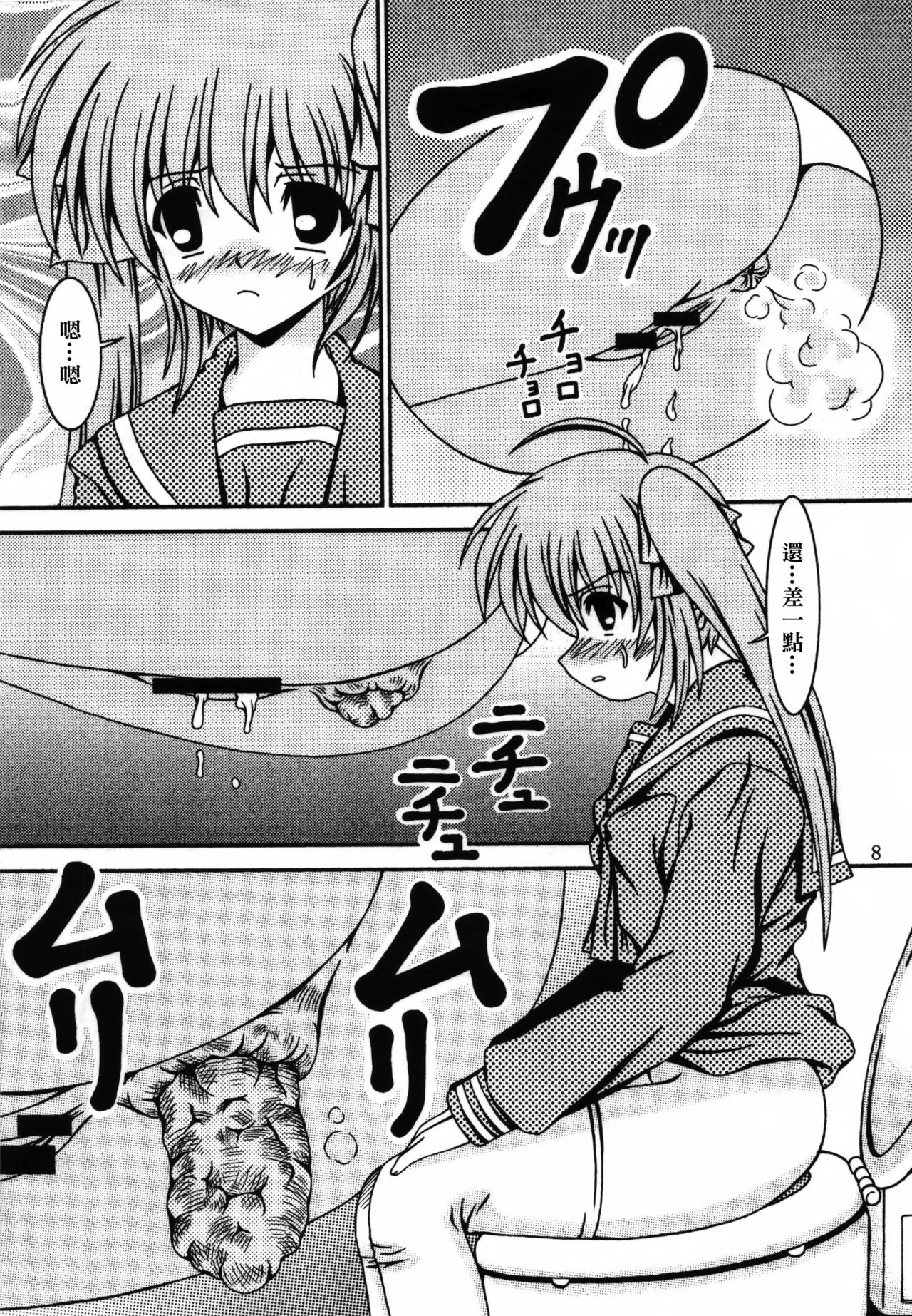 For the time being 8 page 7 full