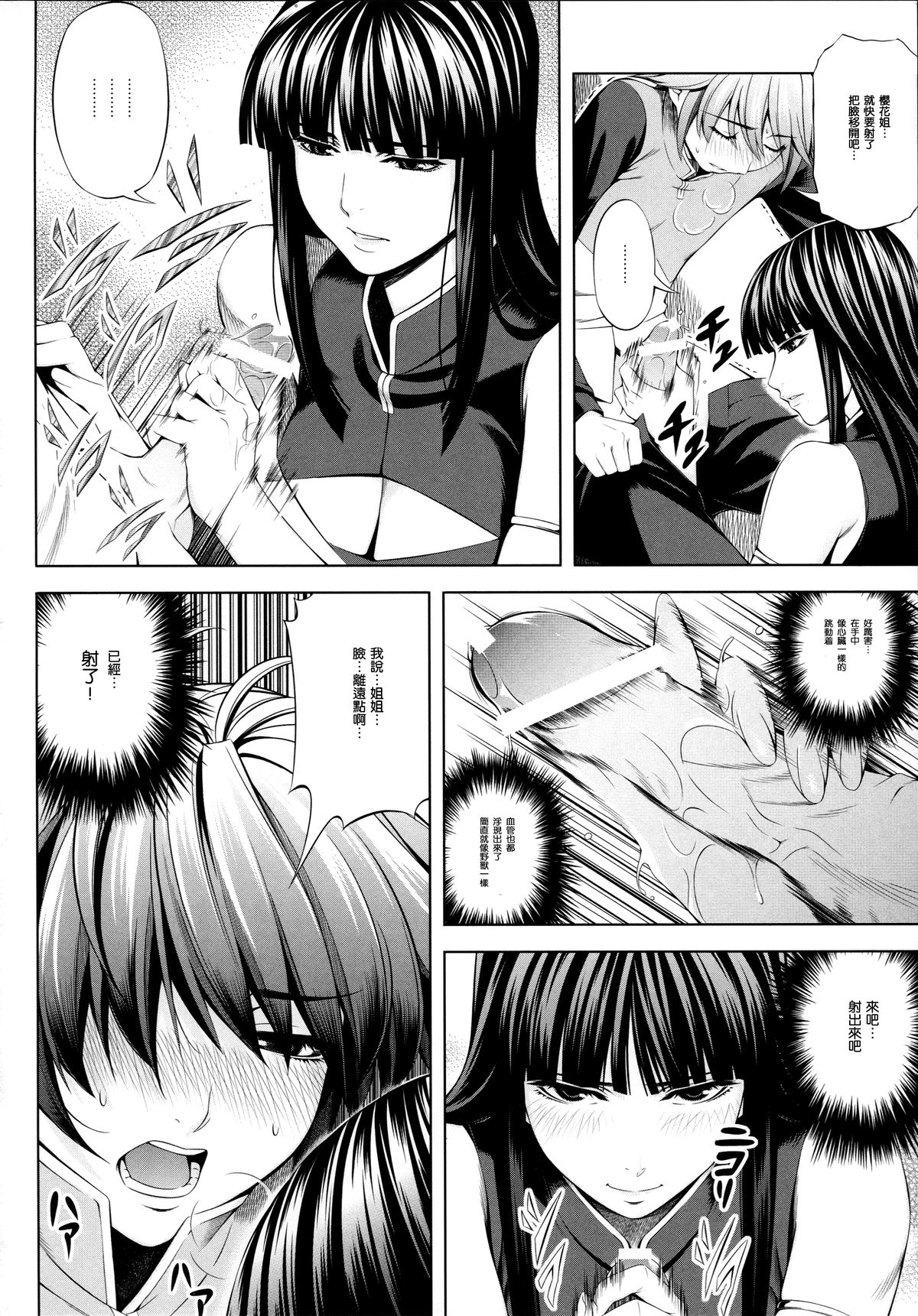 ouka of book page 10 full