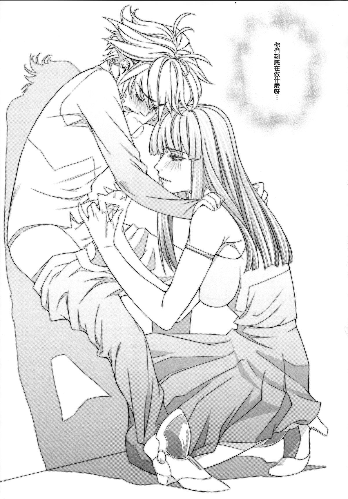 ouka of book page 9 full