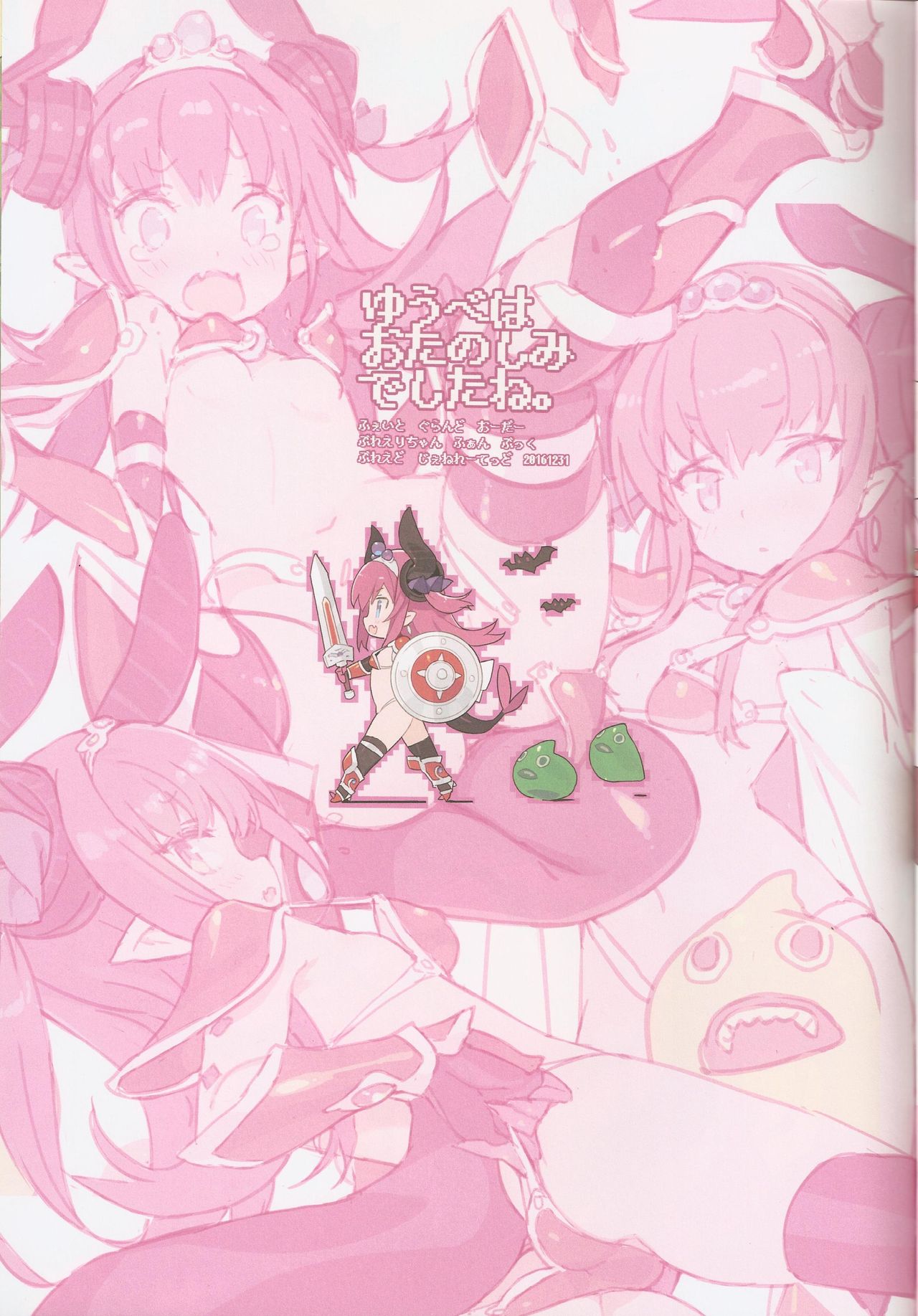 Yuube wa Otanoshimi deshita ne. page 3 full