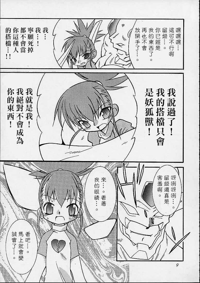 Matrix Evolution! page 8 full