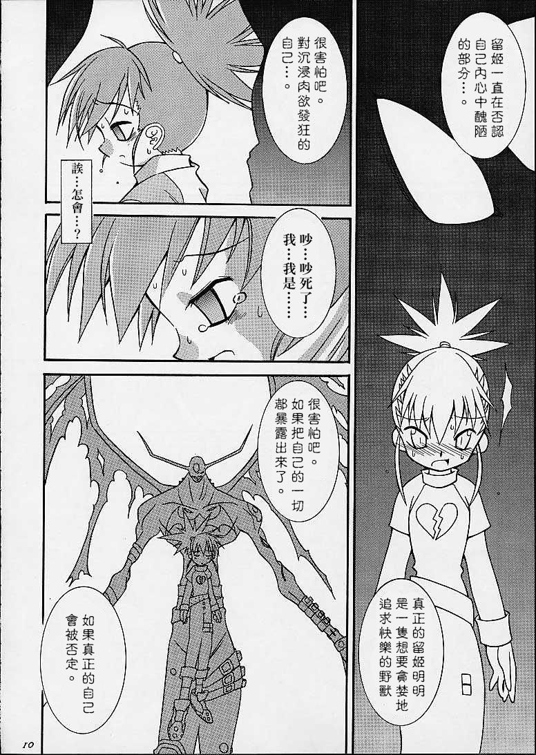 Matrix Evolution! page 9 full