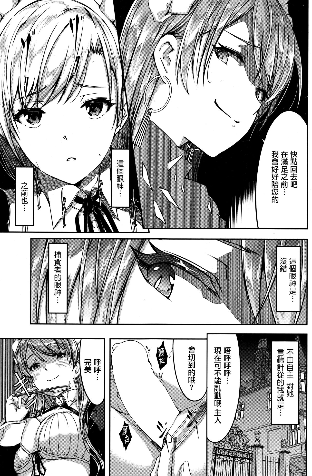 Reika wa Karei na Boku no Maid Dairokuwa page 5 full