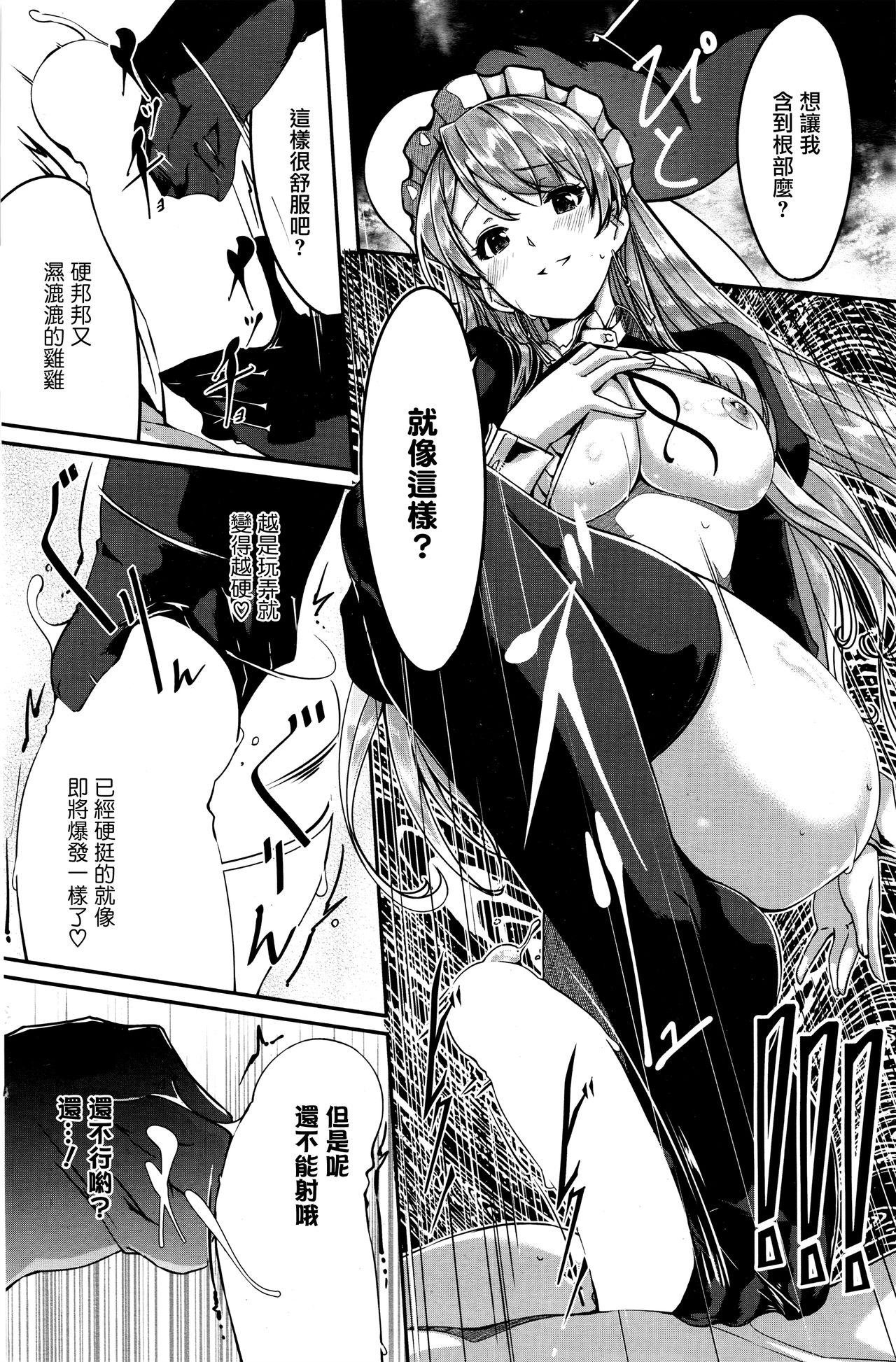 Reika wa Karei na Boku no Maid Dairokuwa page 8 full