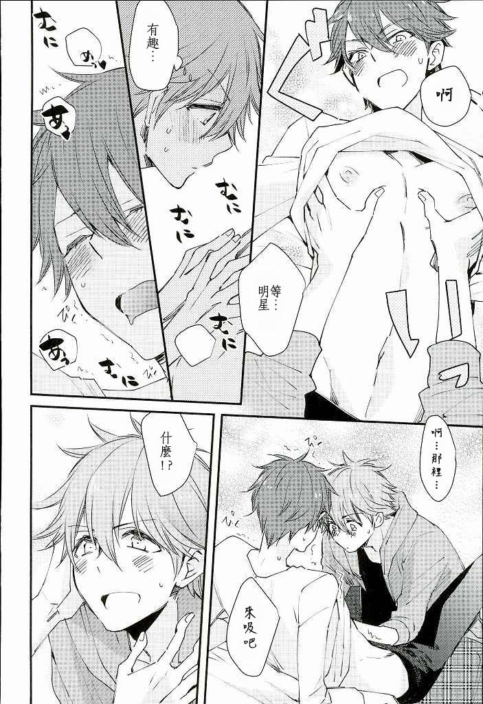 Ore no Kawaii Onaho Senpai 2 page 5 full