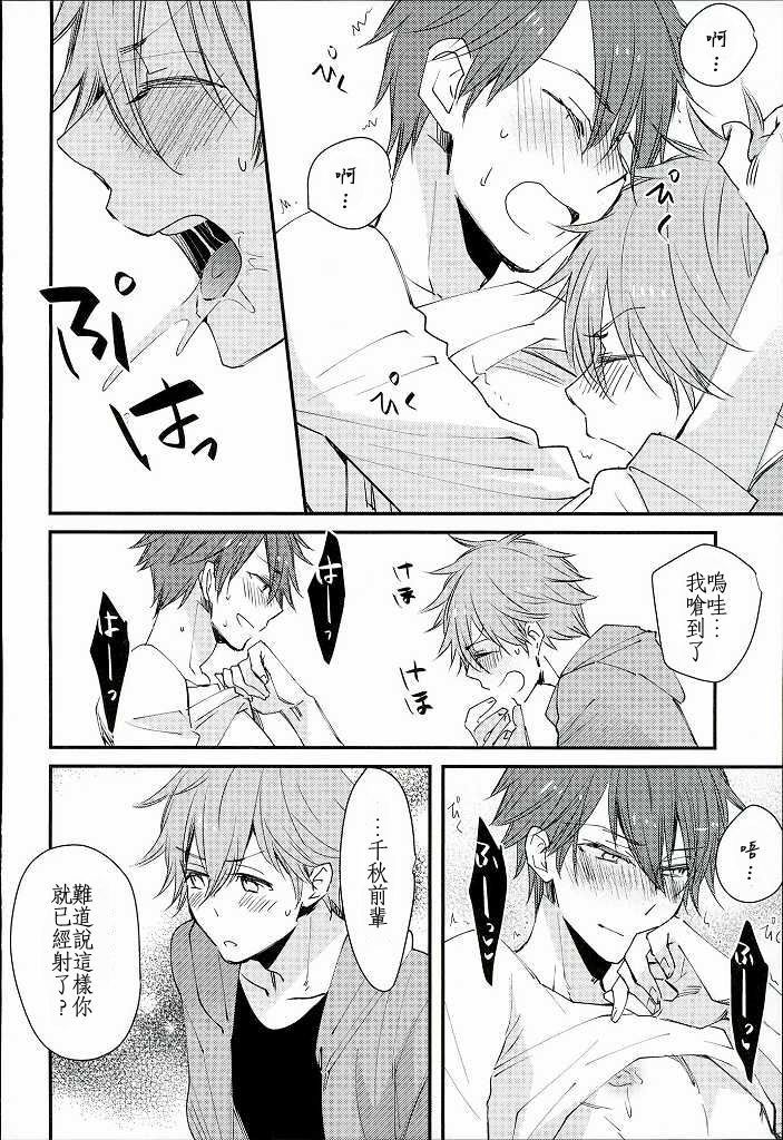 Ore no Kawaii Onaho Senpai 2 page 7 full