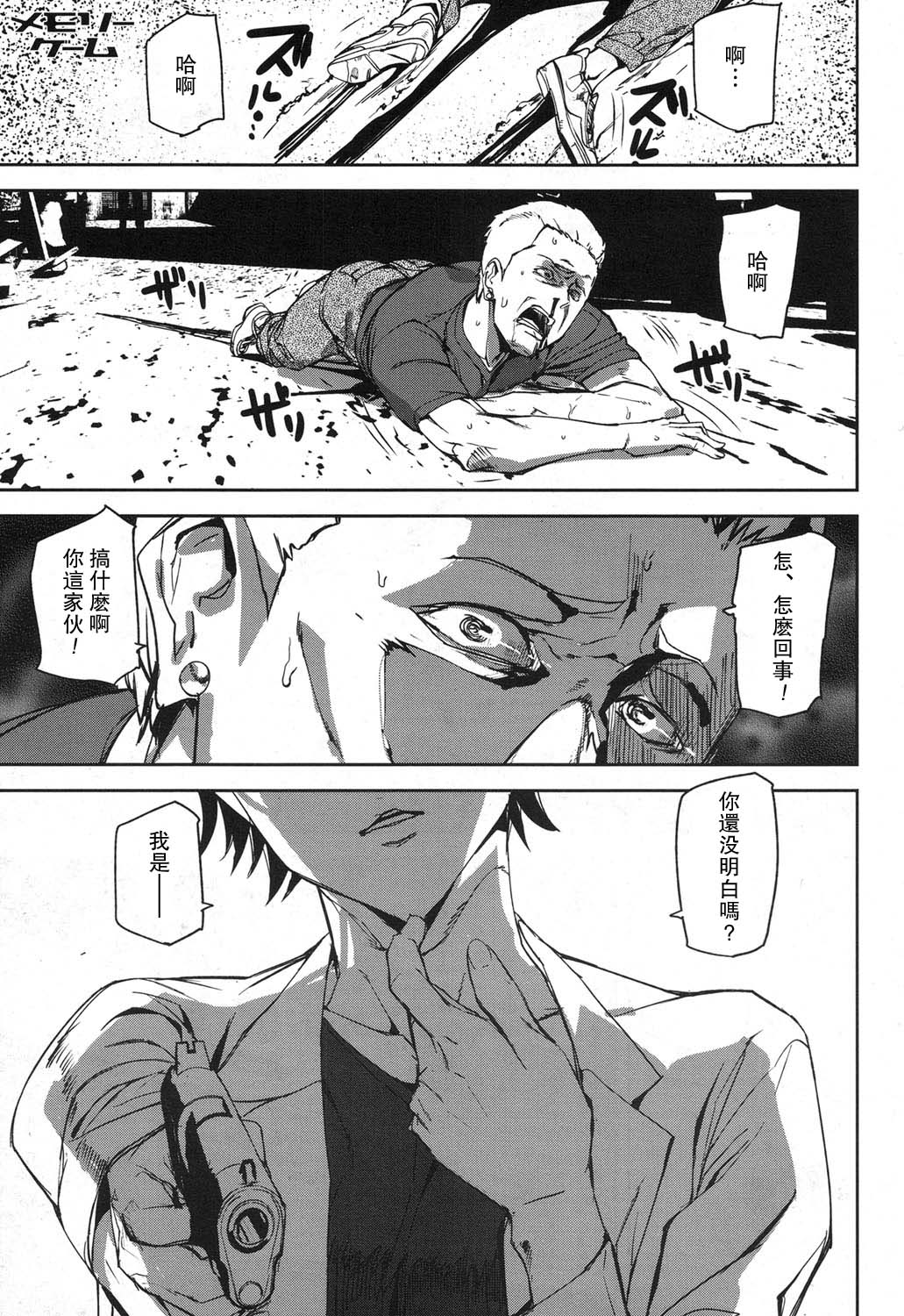 Memory Game page 1 full